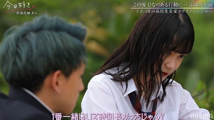 ひな、最後のアピールで『香水』をギターで弾き語り！感動したふゆみは涙…『今日好き』紫陽花編第4話