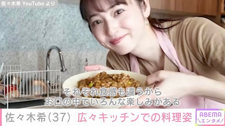 【写真・画像】佐々木希（37）、広々とした自宅キッチンで夏野菜を使った料理を披露「料理も上手だなんて完璧すぎ」　1枚目