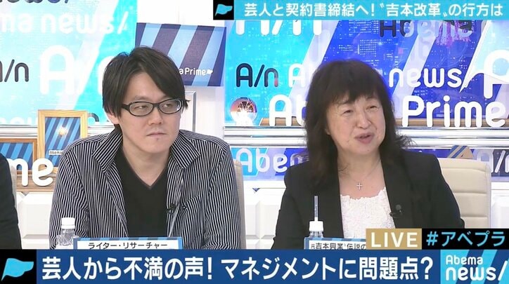 伝説のマネージャー が語る 吉本所属 のメリットに異論も タレント 事務所 テレビ局の トライアングル に課題 国内 Abema Times