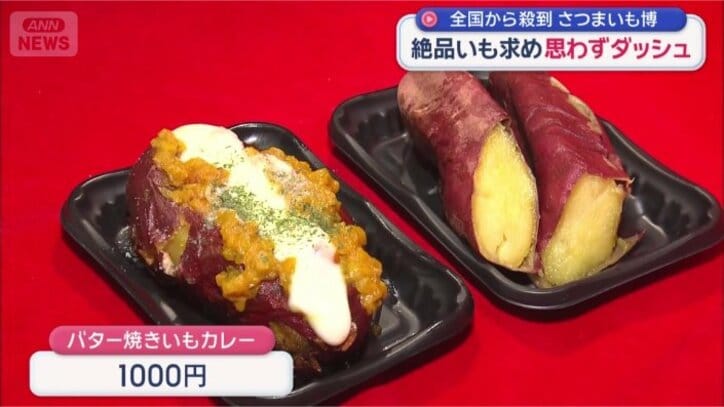 バラエティーに富んだサツマイモグルメ