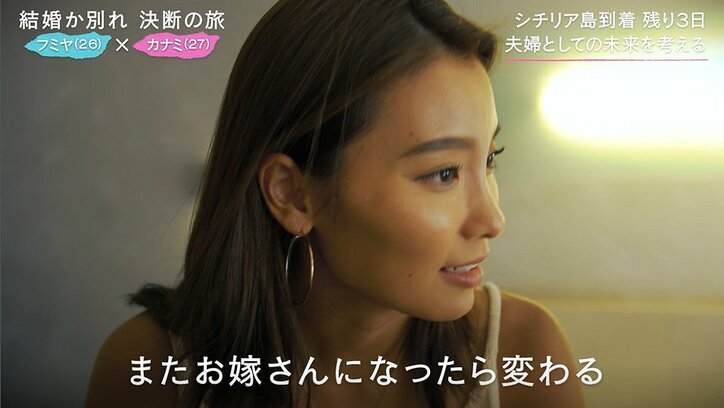 最高の旅のはずが…彼氏の心ない一言に彼女の怒りが爆発、ケンカに発展