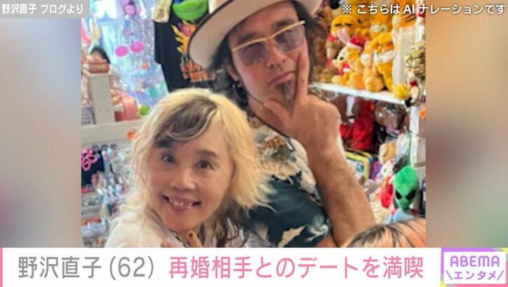 野沢直子 ブログより