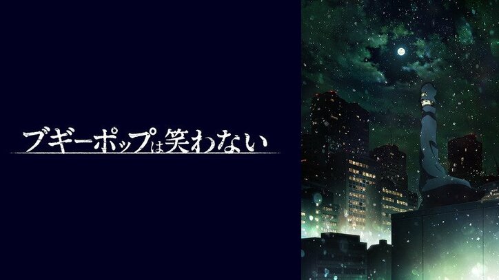 アニメ ブギーポップは笑わない 百合原美奈子役の声優 竹達彩奈 出演に感謝のツイート ニュース Abema Times
