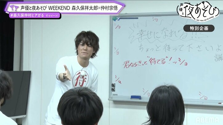 岩田光央、八代拓、安元洋貴がゲスト出演！森久保祥太郎×仲村宗悟の『声優と夜あそび WEEKEND #1』放送後レポート
