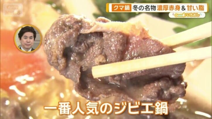 一番人気のジビエ鍋