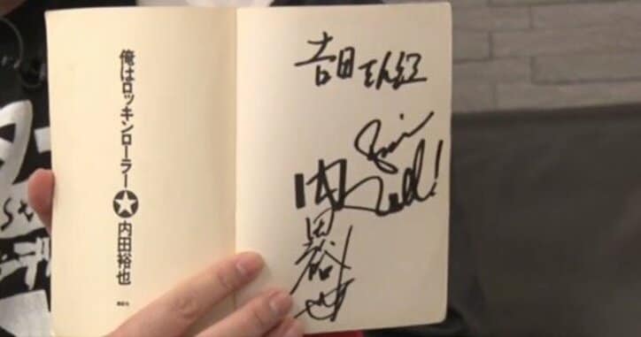 深夜に叙々苑を開けさせた!?”やっかいでかわいい”内田裕也さんの豪快伝説