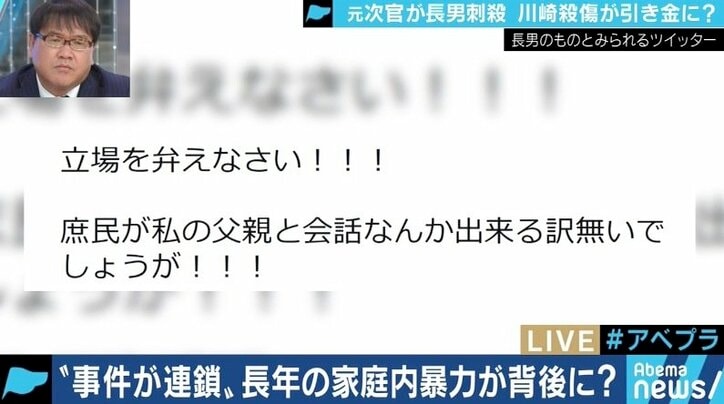 「”お金があるから引きこもろう”と思う人はまずいない」元農水次官による長男殺害事件、元当事者の見方は