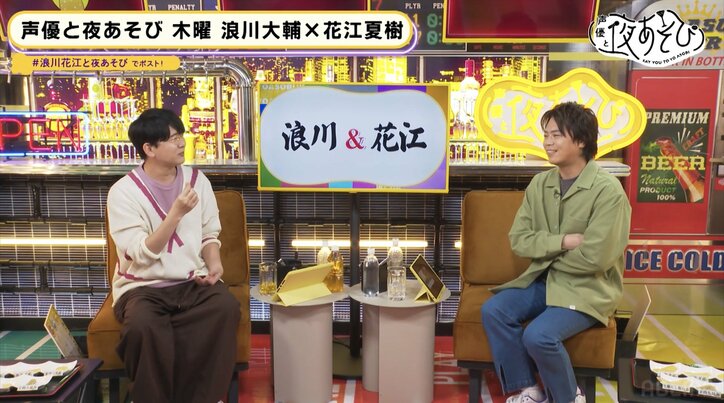 【写真・画像】浪川大輔&花江夏樹が日本一の“百人一首クイーン”に挑む!大人げない勝利に浪川「コメント荒れてるでしょうね」【声優と夜あそび】 2枚目