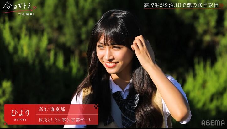 「めちゃくちゃカッコいい！」「これはモテるわ…」イケメンすぎる男子の登場にスタジオも驚き『今日好き』台北編スタート