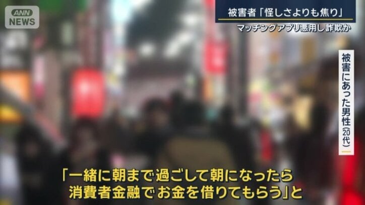被害にあった男性