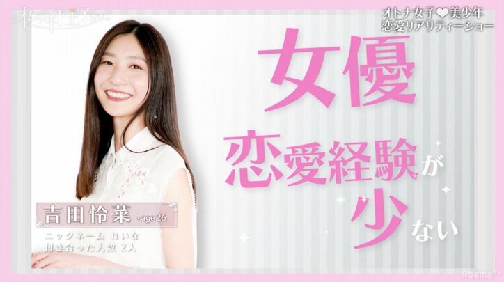木下優樹菜、年下男子のKY行動に「純粋って怖い」