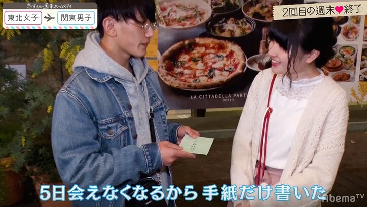 はるな、別れ際にとわから手紙を渡され気持ちグラリ 『恋ステ』#7関東男子×東北女子編