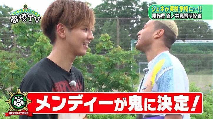 GENERATIONSメンバーがガチで鬼ごっこ 鬼ンディーに最初に捕まったのは?