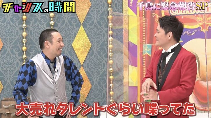 プロボクサー京口紘人との結婚を番組で生報告！ 幸せ絶頂の新妻「出会いはClubhouse」