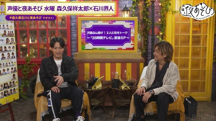 【写真・画像】森久保祥太郎、石川界人&浪川大輔のコンビ仲に嫉妬するも石川「時代です!」 3枚目