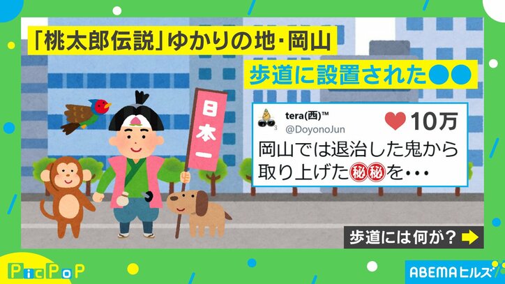 JR岡山駅近くに設置されたポールとは