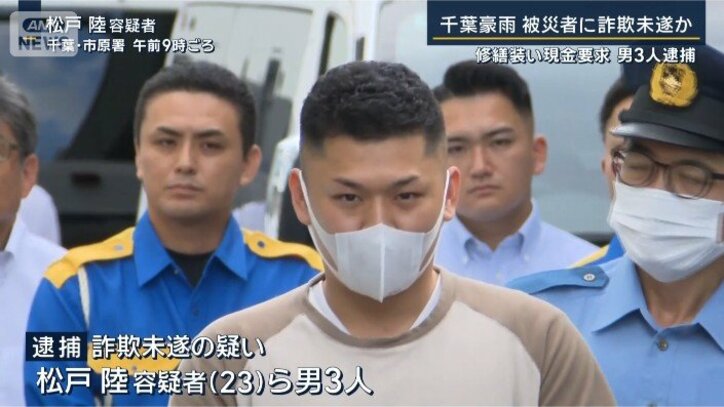 松戸陸容疑者