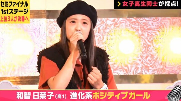 歌手を夢見る女子高生5人が激突！『渡辺直美の女子高生オーディション！』セミファイナル