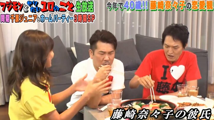 藤崎奈々子、12年同棲する恋人と結婚しない理由