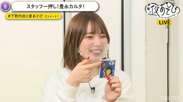 下野紘と内田真礼がシュールなキャラクターに生アフレコ！独特な世界観で話題の“豊永カルタ”で対決