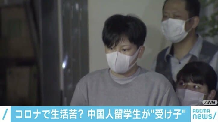 「コロナでアルバイトがなくなり…」中国人留学生の女がSNSで“受け子”に応募