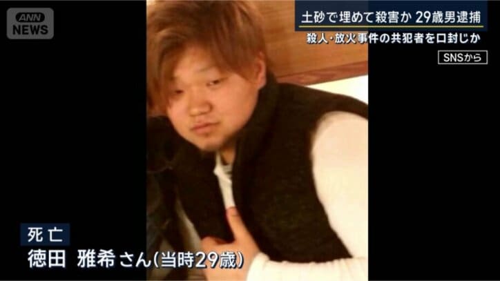徳田雅希さん（当時29）
