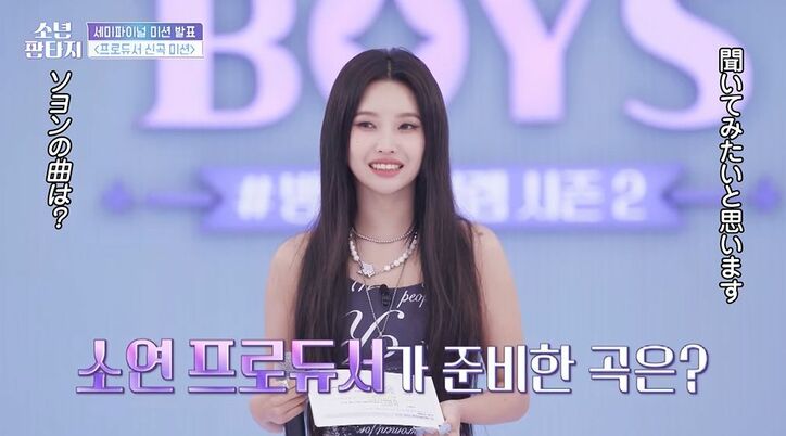 有名アーティストも嫉妬「ムカつく…」 才能ありすぎ!審査員・ソヨンが練習生のため作った新曲が良すぎて争奪戦勃発