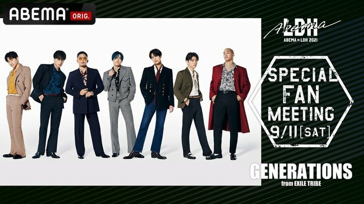 Generations片寄涼太の悪知恵全開っぷりに白濱亜嵐が絶叫 片寄 怖っ メンバーの変顔写真も公開 ニュース Abema Times