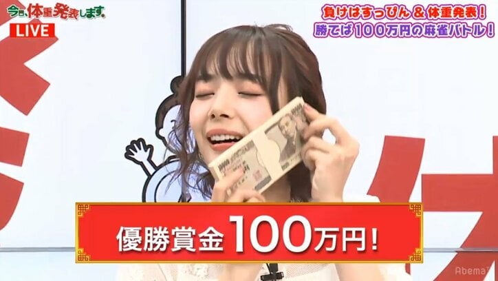 岡田紗佳が女流雀士対決で優勝、100万円ゲット！すっぴん・体重公開の重圧跳ね返す