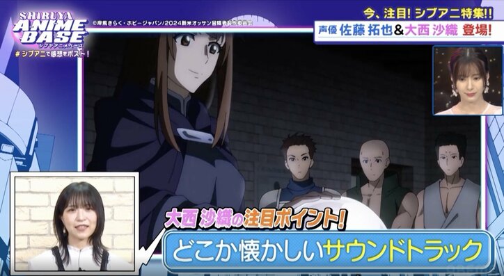 【写真・画像】アニメ『新米オッサン』佐藤拓也＆大西沙織が登場、本作の見どころを語る！草野華余子・ こだわりの楽曲制作の裏側を徹底取材　14枚目