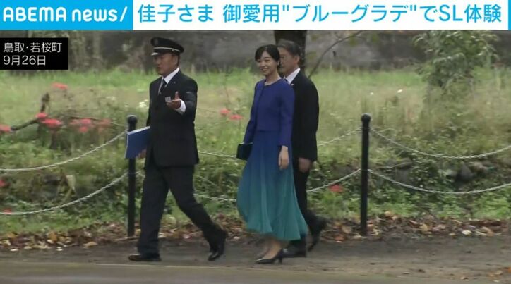 佳子さま