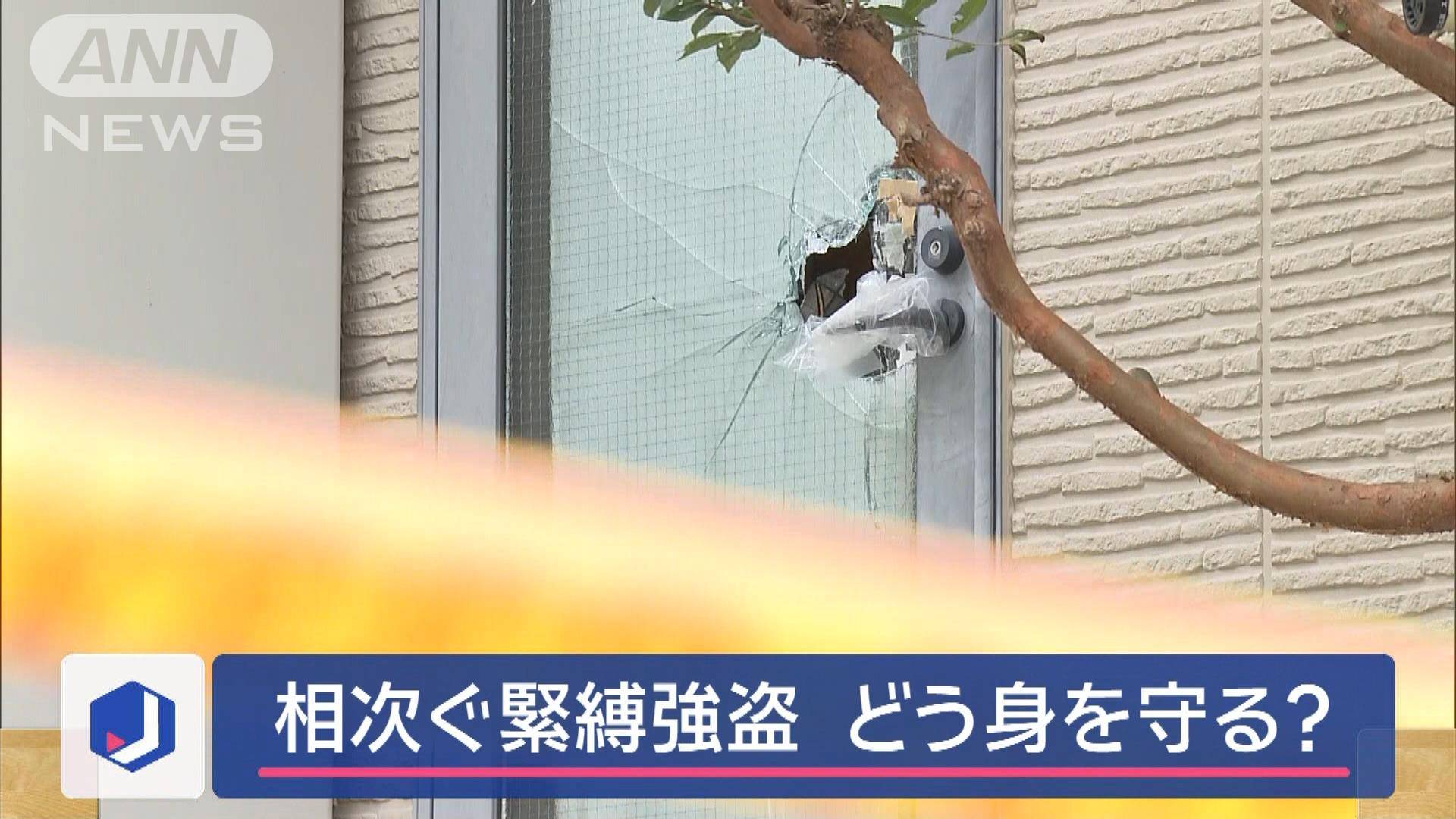 【写真・画像】連続強盗事件で実行役の男を「公開手配」 ほか2つの事件にも関与か 1枚目 | 国内 | ABEMA TIMES | アベマタイムズ