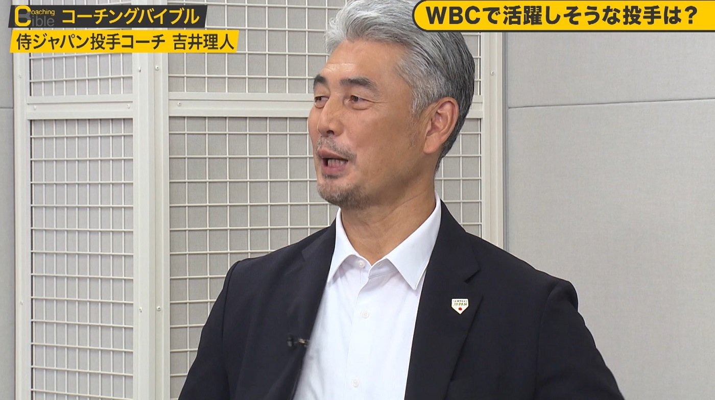 吉井理人氏 Wbcで活躍しそうな投手に言及 ダルビッシュ有 大谷翔平 佐々木朗希 の 仰天 プランには 個人的な夢 野球 Abema Times