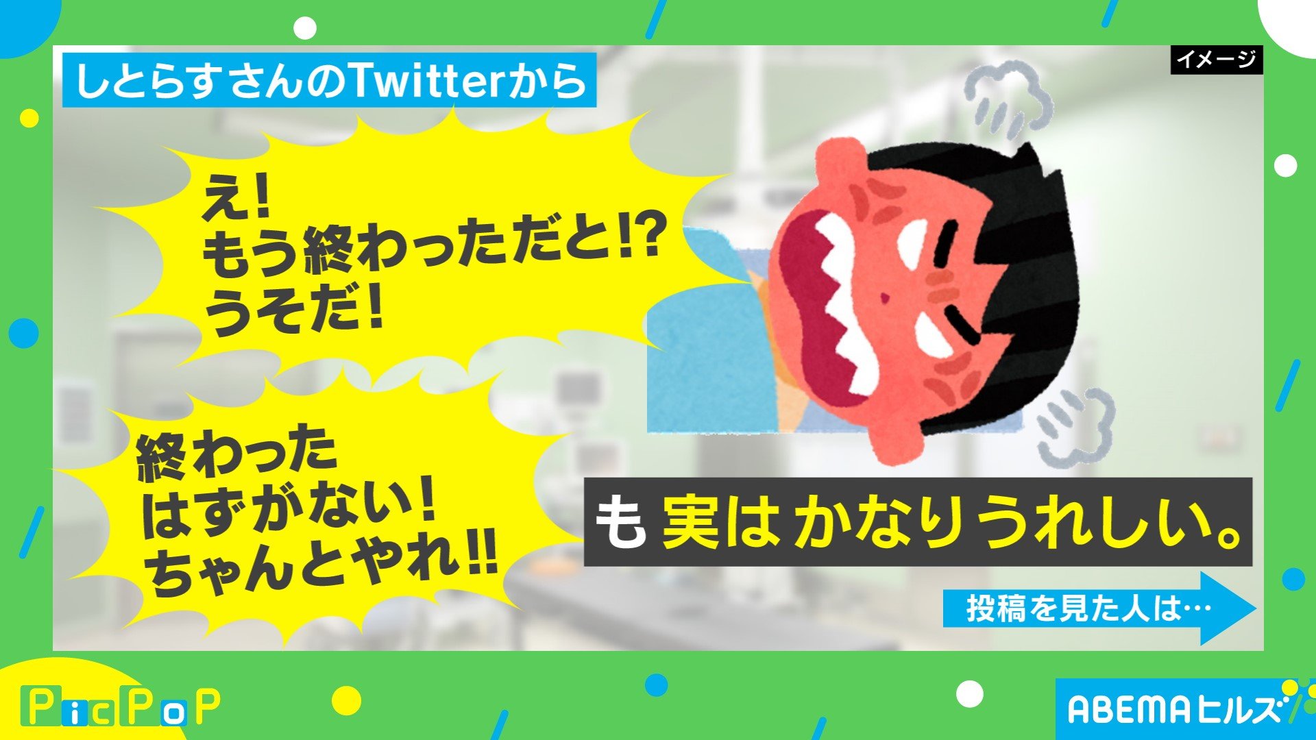 嘘だ！ちゃんとやれ!!」手術後に患者に怒られても嬉しい？ 麻酔科医“あるある”が話題 | 話題 | ABEMA TIMES | アベマタイムズ