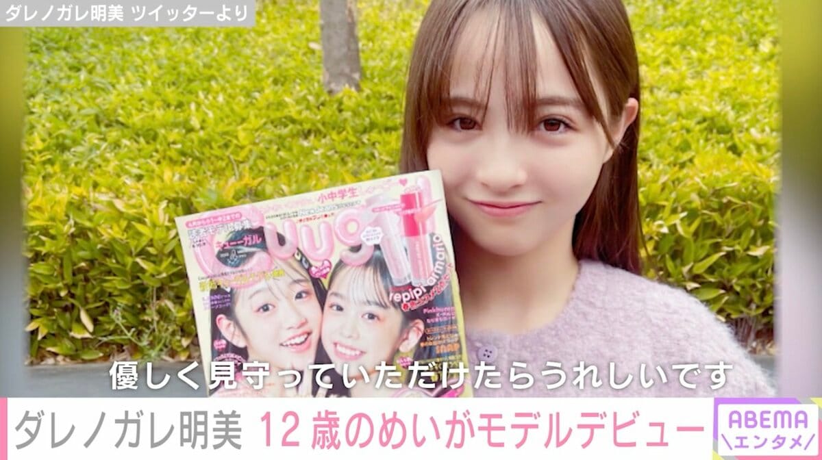 12歳小学生裸体 香取慎吾、小学生ギャル男（10歳）を心配「無理やり目元塗られてるの？」「やりたいんだよね？」 | バラエティ | ABEMA TIMES |  アベマタイムズ