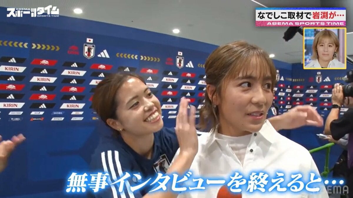 サッカーIQが高い」元なでしこ・岩渕真奈が名言 パリ五輪キー
