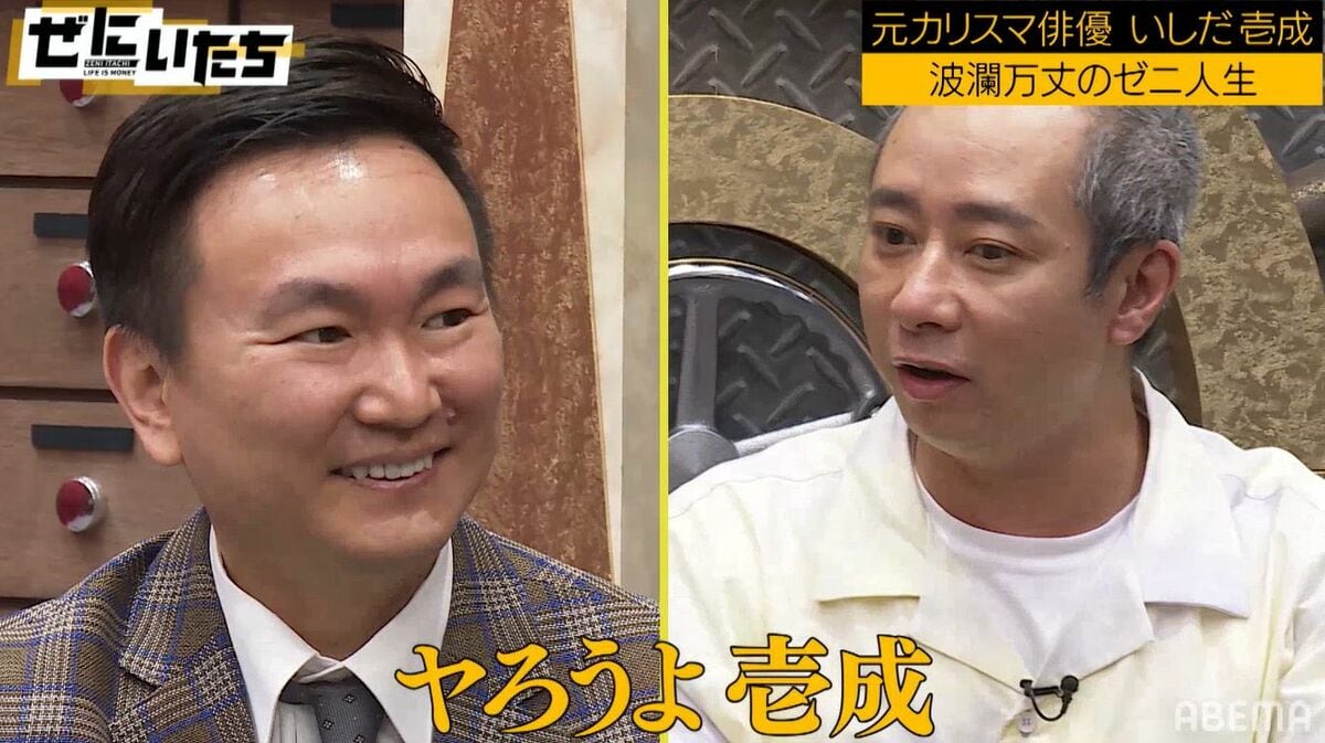 いしだ 壱成 全盛期