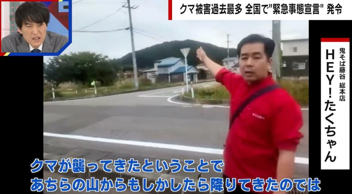 クマ被害多発の秋田に移住したHEY!たくちゃん 「鬼そば藤谷」の客数に