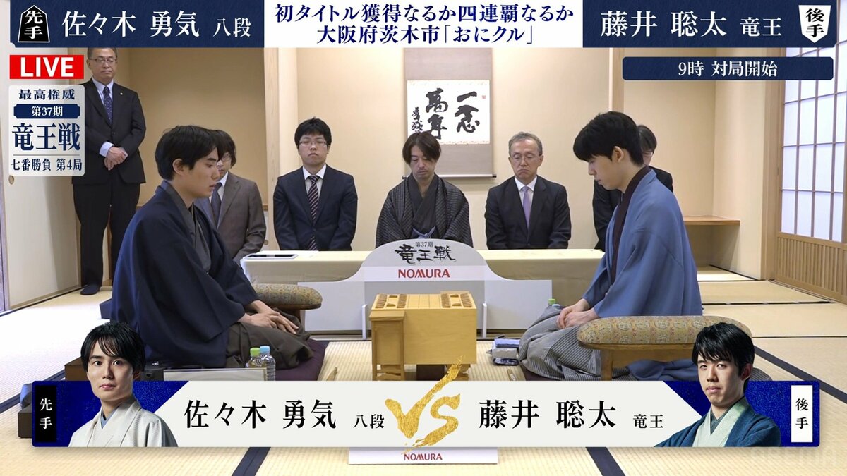 第三回全国高校竜王戦 扇子 （11月8日・9日の「竜王戦」福知山城