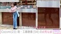 Cocomi、母・工藤静香の必死な姿にツッコミ「写真撮るのに力入りすぎ」