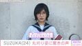 「どういうことなの？」新しい学校のリーダーズ・SUZUKA（24）、“丸刈り”姿に「AI加工？」「別人かと思った！」など驚きの声