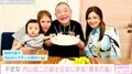 平愛梨、内山信二の誕生日をお祝い「ハッピーしかない空間」