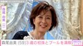 森尾由美(59)、3歳初孫とベランダでプールを満喫する姿に反響「どんどん成長してる~」