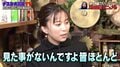テレ朝・山本雪乃アナが語るナスDの印象「普段からそういう方なんだ」