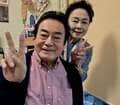 高橋英樹、1日遅れで妻・美恵子さんの誕生日を祝福「元気で迎えた誕生日」