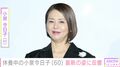 “年内休養中”小泉今日子（60）、最新の姿に「こんなカッケー60歳なかなかいない」「髪伸びたねえ」などの反響