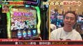 「これ、ヤバい…」強運すぎて本人がフリーズ…パチスロでめったに引けない当たりを2連発＝1万枚オーバーにガクブル