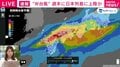 【ダブル台風】26日、沖縄に接近・直撃も「トラックが横転するような危険な風が吹く恐れ」週末27～28日は本州で大雨の可能性 72時間で雨量300ミリ超の地域も