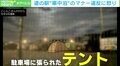 「テントはライン越えやろ」…道の駅で“宿泊” マナー違反の数々に怒り 対策は?