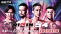 RIZIN.54(ライジン54)対戦カード・大会情報・試合結果